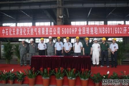 新河船舶重工一艘5000HP全回轉拖輪開工