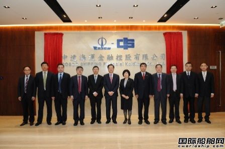 中遠海運組建大金融控股平臺