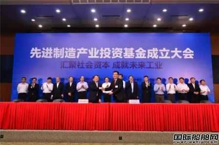 中集海工簽約先進制造產業投資基金