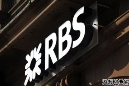 傳招商局有意競購RBS航運(yùn)融資業(yè)務(wù)
