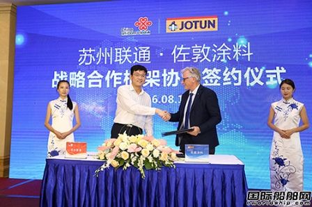佐敦涂料與中國聯通簽訂戰略合作協議