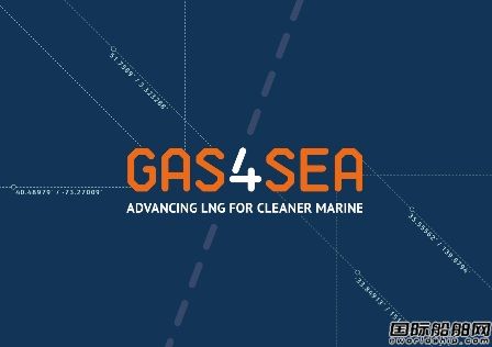 日本郵船推廣船對船LNG供應新品牌Gas4Sea