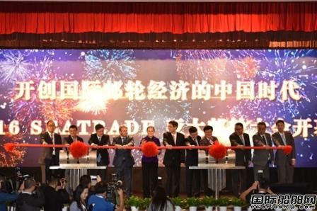 2016亞太郵輪大會在上海舉行