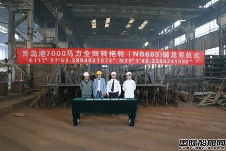 新河船舶重工1艘7000馬力全回轉拖輪鋪龍骨