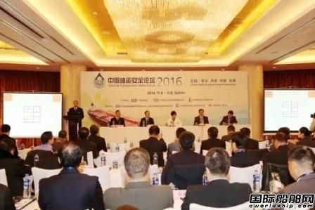第七屆中國油運安全論壇在大連召開