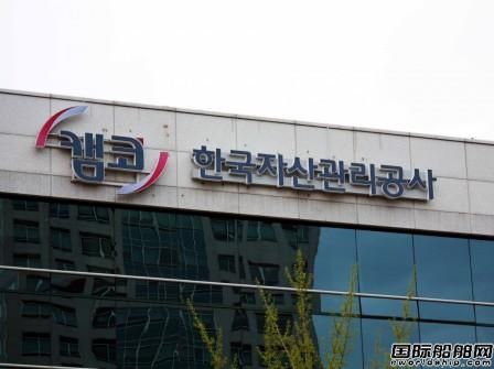 韓國政府欲通過“船舶銀行”支持航運業(yè)