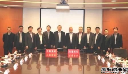中船集團與交通銀行簽署戰(zhàn)略合作協(xié)議