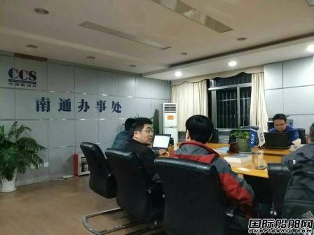 廣遠(yuǎn)通導(dǎo)為CCS舉辦船舶無線電檢驗知識講座