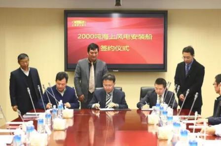 振華重工簽約世界最大起重能力風電安裝船