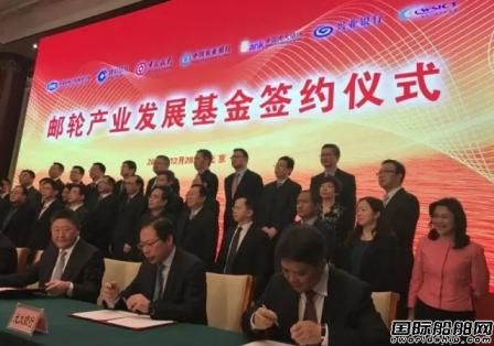 首期300億！我國首支郵輪產業基金落滬