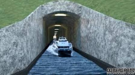 等了150年！世界上首條船舶隧道終于誕生