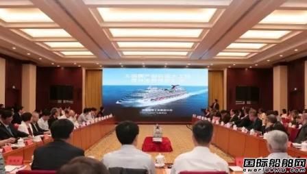 大型國產郵輪重大工程推進匯報會舉行