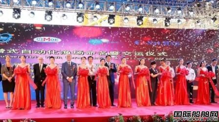 全球首座!武船交付世界最大“深海漁場”