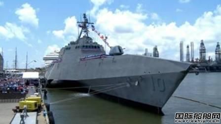 美國海軍一艘瀕海戰斗艦服役