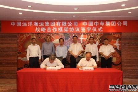 中遠海運與中國中車簽署戰略合作框架協議