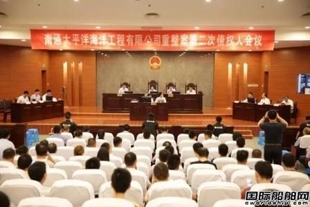 南通太平洋海工重整成功！