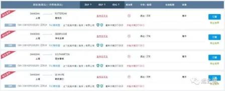 “運去哪”牽手達飛輪船提供互聯網訂艙服務