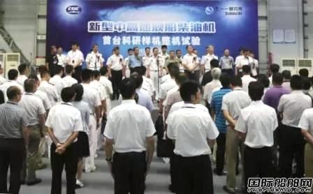 我國新一代大功率艦船柴油機首臺樣機整機試驗啟動