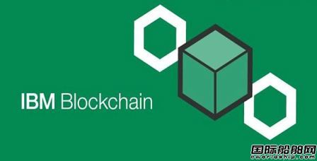 新加坡航運業聯合IBM探索區塊鏈開發