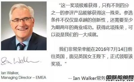 宣偉工業(yè)重防腐與船舶涂料榮獲女王企業(yè)獎