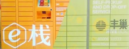 中集集團(tuán)與順豐達(dá)成戰(zhàn)略合作
