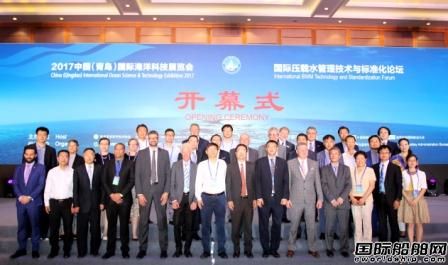 國際壓載水管理技術與標準化論壇順利召開