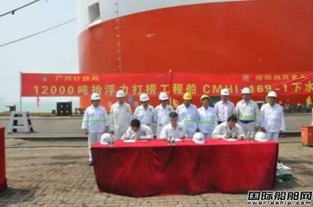 12000噸抬浮力打撈船“華興龍”順利下水