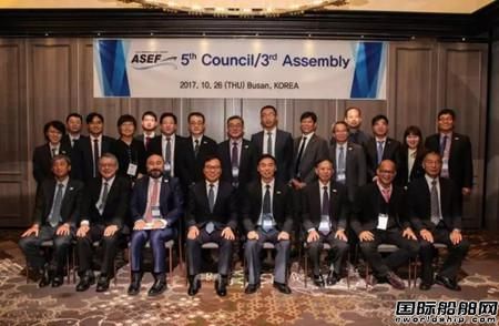 ASEF第五屆理事會(huì)和第三屆大會(huì)在韓國釜山召開