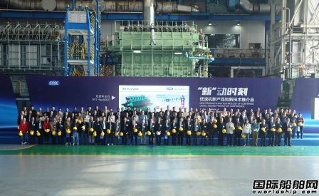 滬東重機低速機業務迎來“新”動時刻