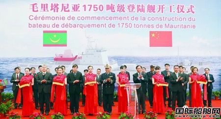 武船承建毛里塔尼亞1750噸登陸艦開工建造