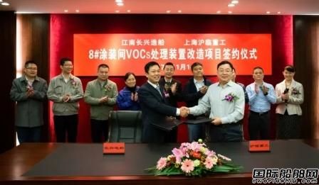 滬東重機和江南長興造船合作解決VOCs治理難題