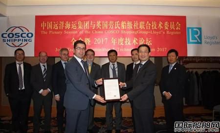 船研所獲LR全球首張EEDI水池試驗(yàn)資質(zhì)證書(shū)