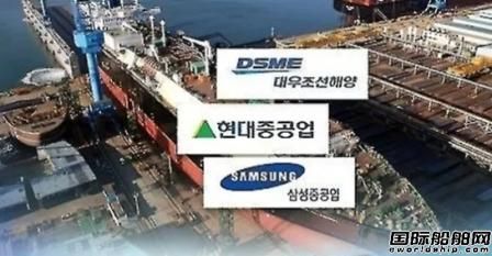 韓國三大船企大幅上調(diào)2018年接單目標