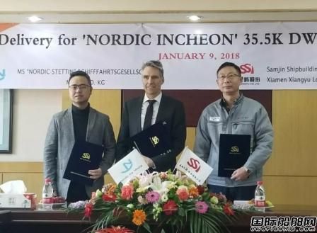 威海三進船業一艘3.6萬噸散貨船命名交付