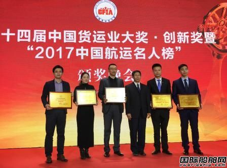 前海航交所斬獲2017航運金融服務創(chuàng)新大獎