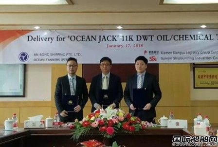 威海三進船業一艘1.1萬噸油化船成功交付
