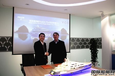 中集集團(tuán)普萊德游艇啟動(dòng)在建最大超級(jí)豪華游艇銷售