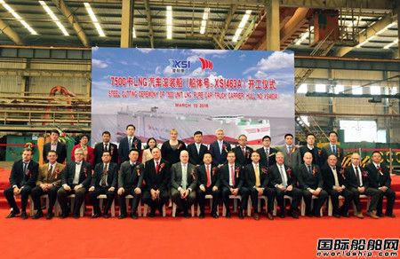 廈船重工開(kāi)建全球最大LNG動(dòng)力汽車滾裝船