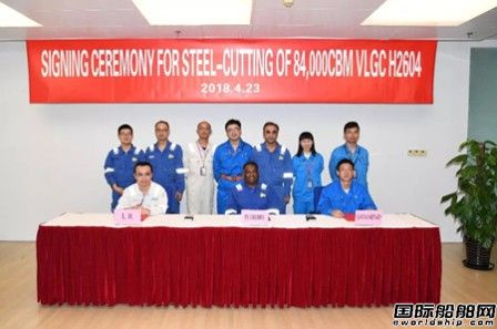江南造船一艘84000立方米VLGC 開工