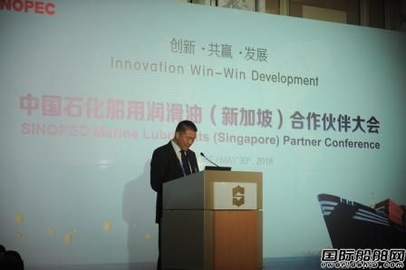 中石化新加坡力推SINOPEC船用潤(rùn)滑油