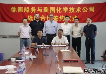 鼎衡船務與美國化學技術公司ACT戰略合作