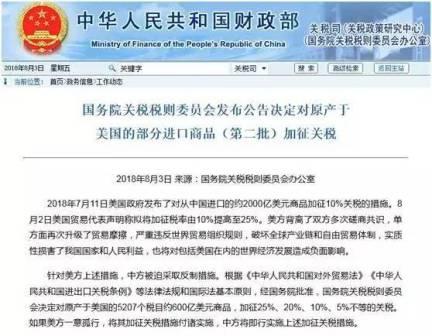 中國反擊對美國進口近百種船舶產品加征關稅