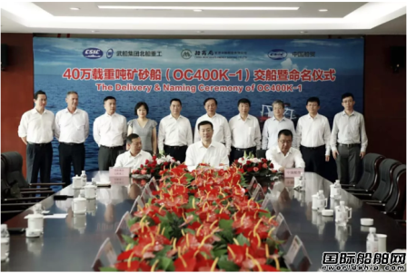 雙喜臨門！招商輪船兩艘VLOC同時交付