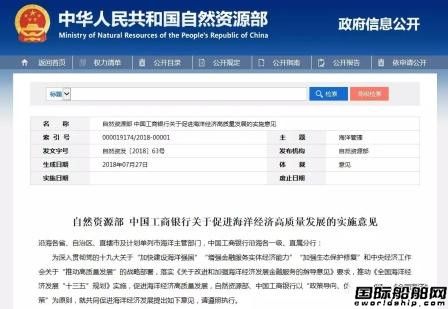 5年1000億！這些船海領域將獲重點支持