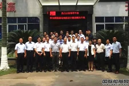 新能源純電船設計建造解決方案研討會舉行
