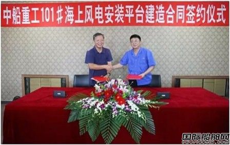 山船重工獲中船海工海上風電安裝平臺訂單