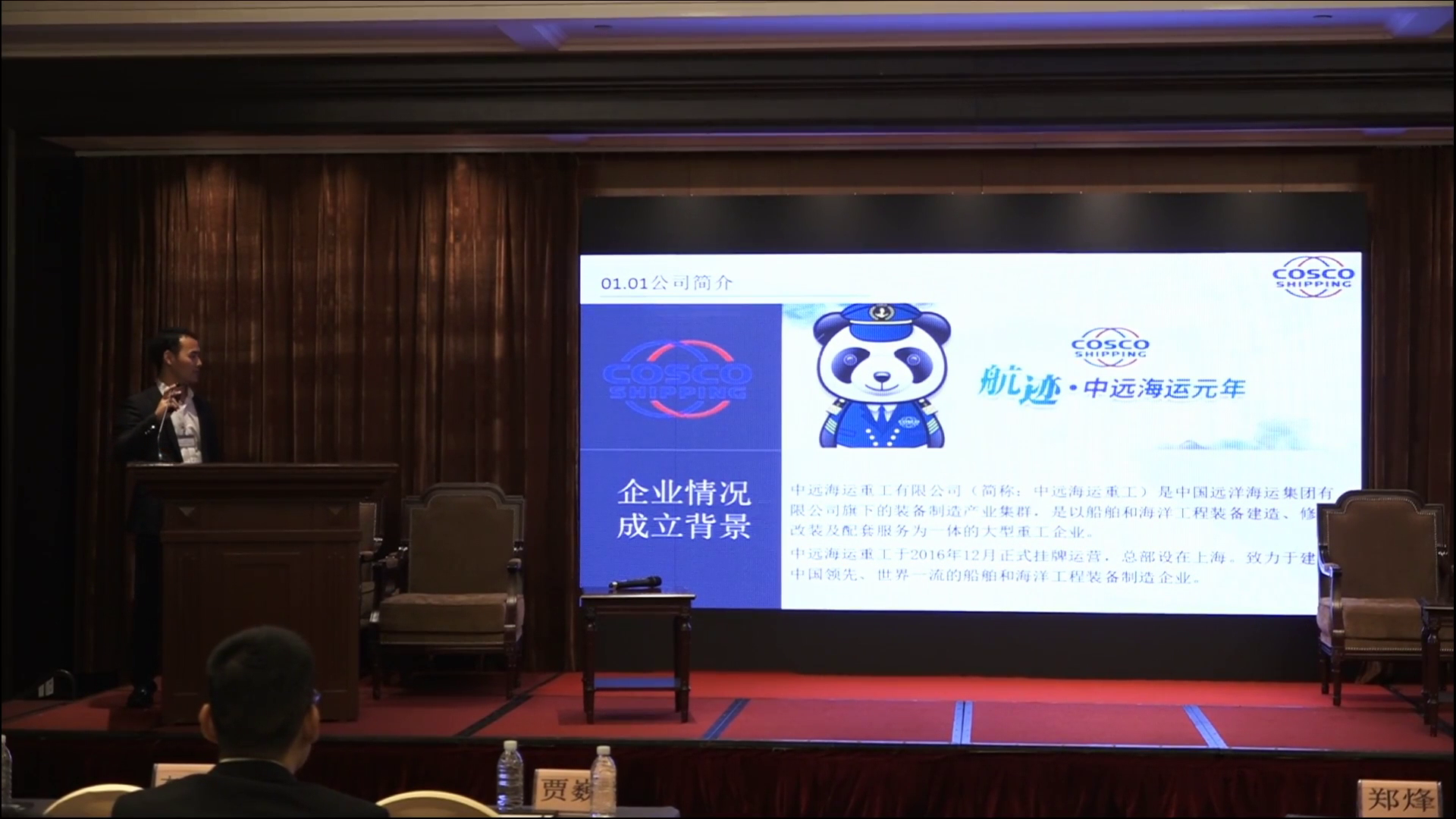 15 - 基于船舶實船應用的壓載水管理系統