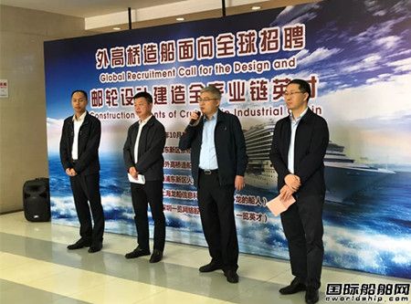 外高橋造船舉辦郵輪全產業鏈英才大型專場招聘會