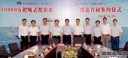 黃埔文沖和黃驊港萬方挖泥船2#船正式簽約