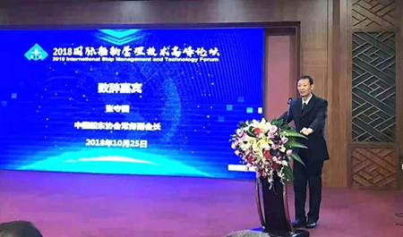 船舶管理技術(shù)論壇聚焦新規(guī)則新技術(shù)新挑戰(zhàn)